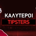 Οι καλυτεροι tipsters