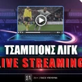 Champions League Live Streaming*: Εδώ θα δούμε την εξέλιξη της 4ης «στροφής»