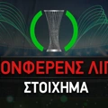 Conference League Στοίχημα: Η υπέρβαση «πληρώνει» στο 8.75!