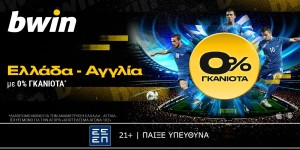 bwin-ellada-14-11-24.jpg