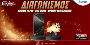 PAMESTOIXIMA-PS-BLOG-GIVEAWAY.jpg