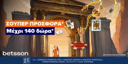 BETSSON-ΚΑΘΕ-ΔΕΥΤΕΡΑ.png