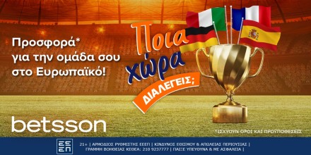 Betsson Διαλέγεις τη χώρα σου στο Ευρωπαϊκό και κερδίζεις δώρα!.jpg