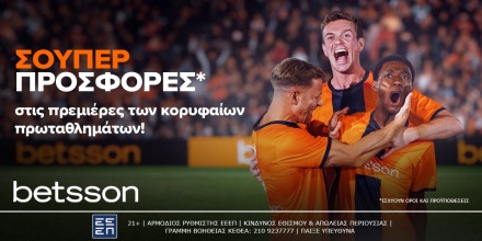 Betsson Η Ευρώπη παίζει μπάλα με σούπερ προσφορά.jpg