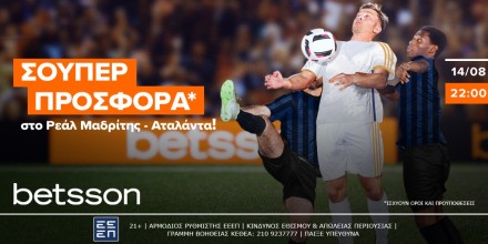 Betsson Ρεάλ Μαδρίτης-Αταλάντα με σούπερ προσφορά.jpg