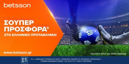 Betsson Σούπερ προσφορά στο ελληνικό πρωτάθλημα! (3).jpg