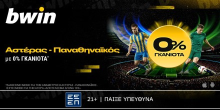 BWIN-0%ASTERAS-PANATHINAIKOS.jpg