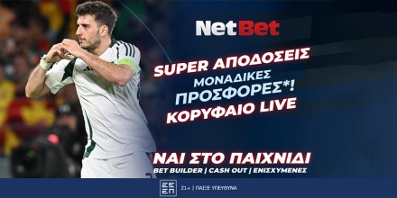 netbet-super-apodoseis-1000x500.jpg