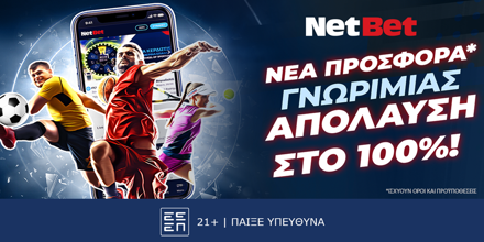 NetBet PR 22-02 1000x500.png