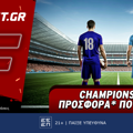 Champions League προσφορά* που δεν χάνει (28/1)