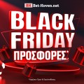 Οι καλύτερες Black Friday προσφορές*!