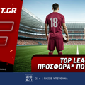 Fonbet: Top Leagues προσφορά* που δεν χάνει (10/3)