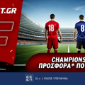 Fonbet: Champions League προσφορά* που δεν χάνει (11/3)