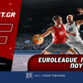 Fonbet: Euroleague προσφορά* που δεν χάνει (25/3)