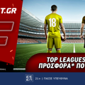 Top Leagues Weekend προσφορά* που δεν χάνει (9/3)