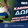 Η τελευταία αγωνιστική της Super League με τα δώρα* της NetBet! (9/3)