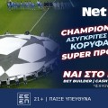 Champions League βραδιά με… Champions προσφορές* από τη NetBet! (26/11)