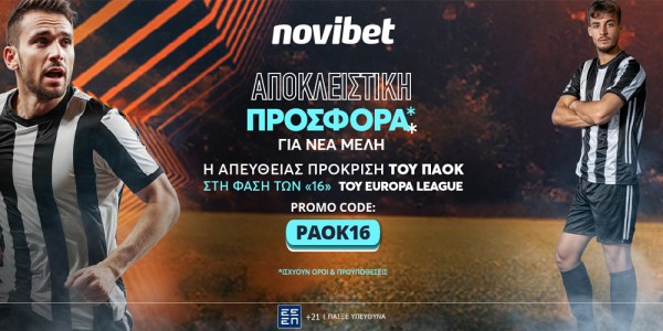 Μοναδική προσφορά* για τον ΠΑΟΚ στο Europa League