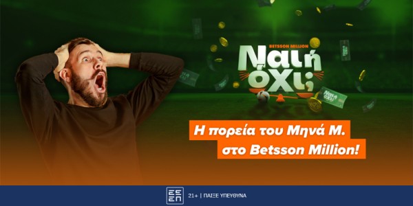 Betsson Million: Η πορεία του Μηνά Μ. στο παιχνίδι των 20 ερωτήσεων!