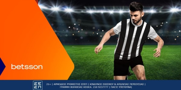 Γαλατασαράι-ΠΑΟΚ με Bet Builder και Ενισχυμένες Αποδόσεις στην Betsson (25/9)