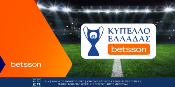 Κύπελλο Ελλάδας Betsson με Bet Builder και Ενισχυμένες Αποδόσεις στην Betsson (25/9)