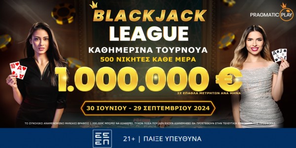 H Blackjack League στη Novibet επεκτείνεται μέχρι τον Σεπτέμβριο με μηνιαίο έπαθλο 1.000.000*