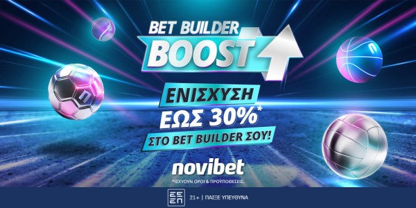 Το Bet Builder Boost όπως θα ήθελες να είναι, στη Novibet! (24/9)