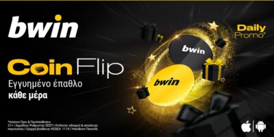 Εγγυημένα έπαθλα κάθε μέρα στο Coin Flip* της bwin