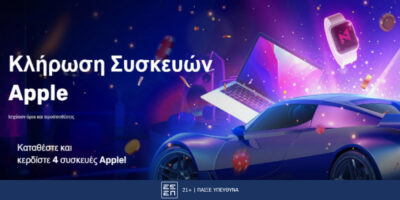 Κλήρωση Συσκευών Apple απο το N1 CASINO LIVE