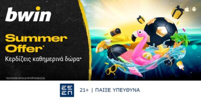 bwin – Summer Offer με έπαθλα* κάθε μέρα!