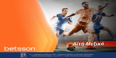 Αϊτή-Μεξικό με σούπερ αποδόσεις στην Betsson (29/06)