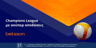 Champions League με σούπερ αποδόσεις στην Betsson (19/07)