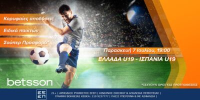 Ελλάδα U19-Ισπανία U19 με σούπερ προσφορά* και κορυφαίες αποδόσεις στην Betsson (07/07)