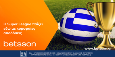 Betsson: Η Super League παίζει στην Betsson με κορυφαίες αποδόσεις (18/08)