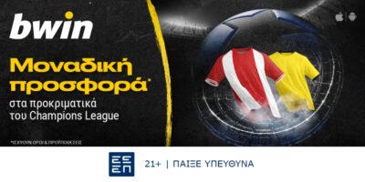 bwin – Μοναδική προσφορά* στα προκριματικά του Champions League! (22/8)