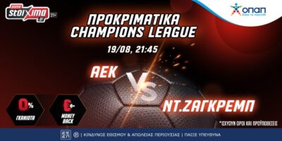 Προκριματικά Champions League: ΑΕΚ – Ντινάμο Ζάγκρεμπ με money back & 0% γκανιότα** στο Pamestoixima.gr! (19/8)