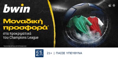 bwin – Μοναδική προσφορά* στα προκριματικά του Champions League! (29/08)