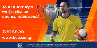 Betsson: Σούπερ προσφορά* στο ΑΕΚ-Αντβέρπ