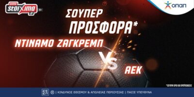 Προκριματικά Champions League: Μαρσέιγ – Παναθηναϊκός και Ντιναμό – ΑΕΚ με money back & 0% γκανιότα** στο Pamestoixima.gr! (15/8)