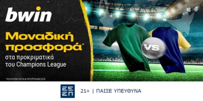 bwin – Προκριματικά Champions League με προσφορά*! (01/08)