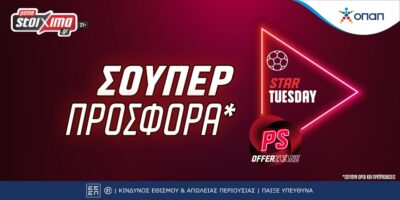 Playoffs Champions League: Η πρόκριση του Παναθηναϊκού περνάει από το… Pamestoixima.gr! (29/08)