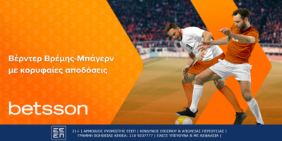 Betsson: Βέρντερ Βρέμης-Μπάγερν με κορυφαίες αποδόσεις (18/08)