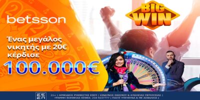 Ένας μεγάλος Betsson νικητής με 20€ κέρδισε 100.000€!