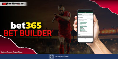 Γιατί αξίζει να δοκιμάσεις το Bet365 Bet Builder;